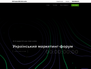 marketingforum.com.ua screenshot
