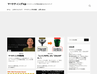 marketingis.jp screenshot