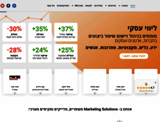 marketings.pas-rahav.com screenshot