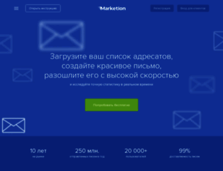 marketion.ru screenshot