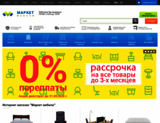 marketmebeli.com screenshot
