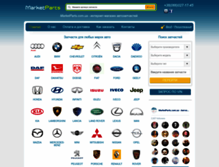 marketparts.com.ua screenshot