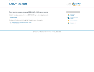 marketplace.abbyy-ls.com screenshot