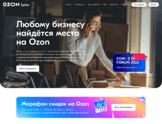 marketplace.ozon.ru screenshot