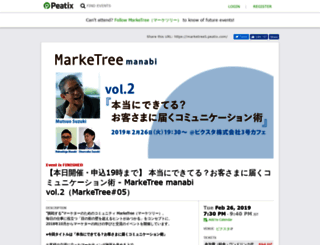 marketree5.peatix.com screenshot