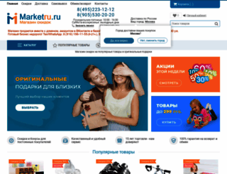 marketru.ru screenshot