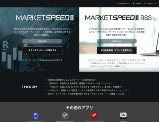 marketspeed.jp screenshot