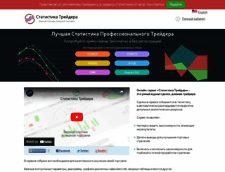 marketstat.ru screenshot