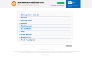 marketvnovosibirske.ru screenshot