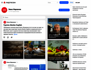 marlamov.mirtesen.ru screenshot