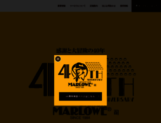 marlowe.co.jp screenshot