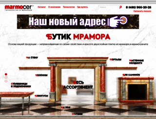 marmocer.ru screenshot