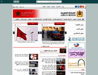 maroc.ma screenshot