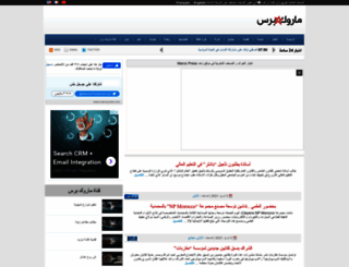 marocpress.com screenshot
