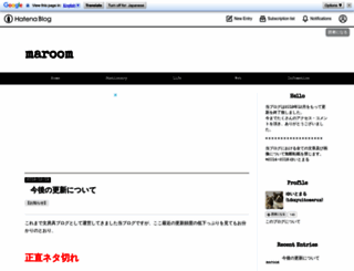 maroom.hateblo.jp screenshot