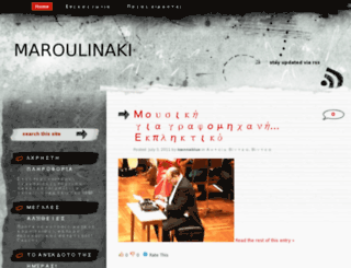 maroulinaki.wordpress.com screenshot