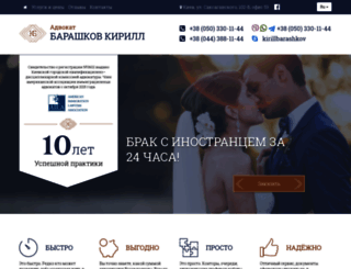 marry.in.ua screenshot