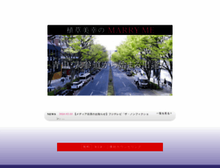 marrymeweb.com screenshot