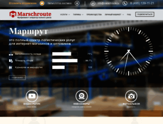 marschroute.ru screenshot