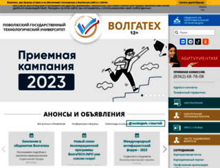 marstu.mari.ru screenshot