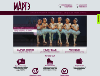marte.ru screenshot