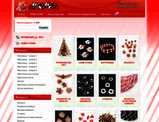 martenici-burgas.com screenshot