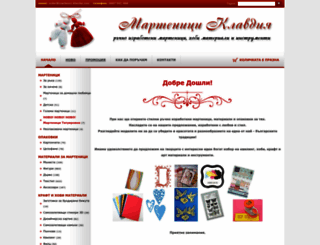 martenici-klavdia.com screenshot