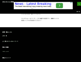 maru1244.jp screenshot
