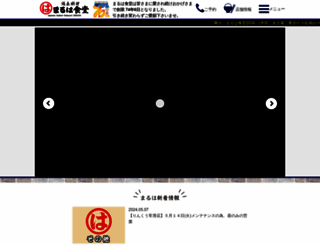 maruha-net.co.jp screenshot