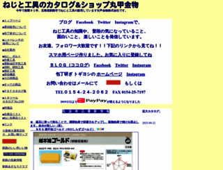 marukoo.com screenshot
