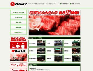 marumanstore.co.jp screenshot