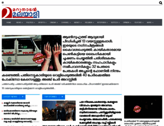 marunadanmalayali.com screenshot