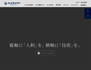maruni-wave.co.jp screenshot