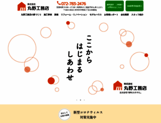 maruno-koumuten.jp screenshot