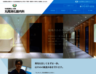 maruoka-clinic.net screenshot