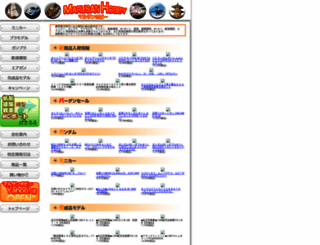 marusan-hobby.com screenshot