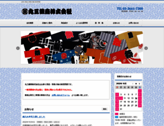 marusansensho.co.jp screenshot