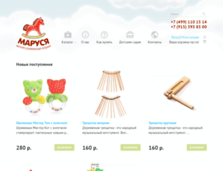 marusia-shop.ru screenshot