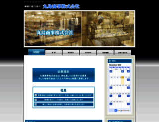 marusima-shoji.com screenshot