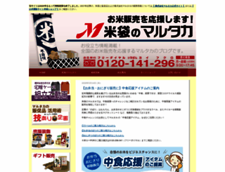 marutaka-showroom.com screenshot