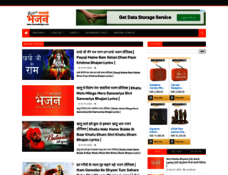marvadibhajan.com screenshot