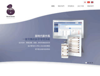 marvel-solution.com.hk screenshot