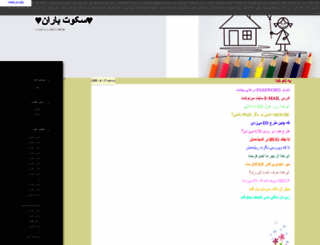 maryam_f.avablog.ir screenshot