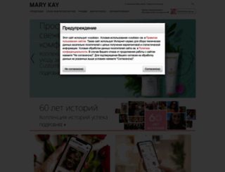 marykay.ru screenshot