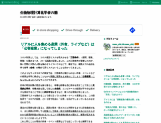 masa-cbl.hatenadiary.jp screenshot