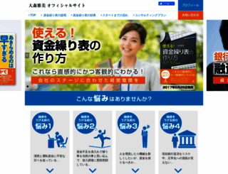 masami-omori.com screenshot