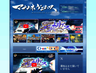 masamune-games.net screenshot