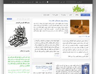 maseeh.ir screenshot