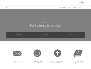 maseeheyat.com screenshot