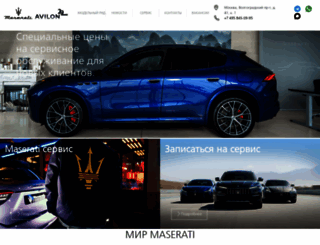 maserati-avilon.ru screenshot